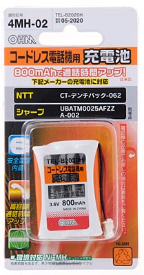 【在庫あり】(4MH-02)　コードレス電話機用充電池　TEL-B2020H　NTT：CT-デンチパック-062同等品