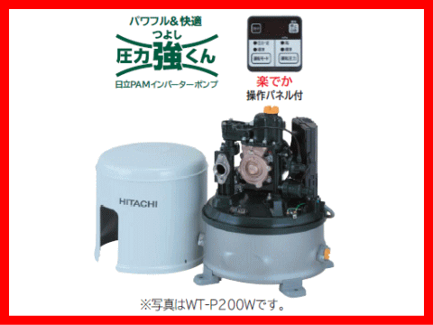 　日立　WT-P200W　PAM浅井戸用自動ポンプ200W　単相100V　≪代引きOK！≫　　　　05P24jul13エントリーなしで常時ポイント2倍以上（5倍も）10万円のポンプなら5倍時は最大5000ポイント付与。更にクレジットカード決済OK。トータル価格でお比べ下さい。