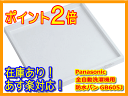 【在庫あり】　引越しの際にぜひ防水パンを　Panasonic電工/パナソニック電工　GB605J　全自動洗濯機用防水パン/防水フロアー K　【HLS_DU】