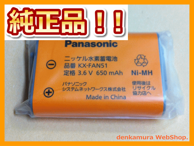 Panasonicp[c@KX-FAN51@R[hXq@pdrpbN@ RCP @05P27May16