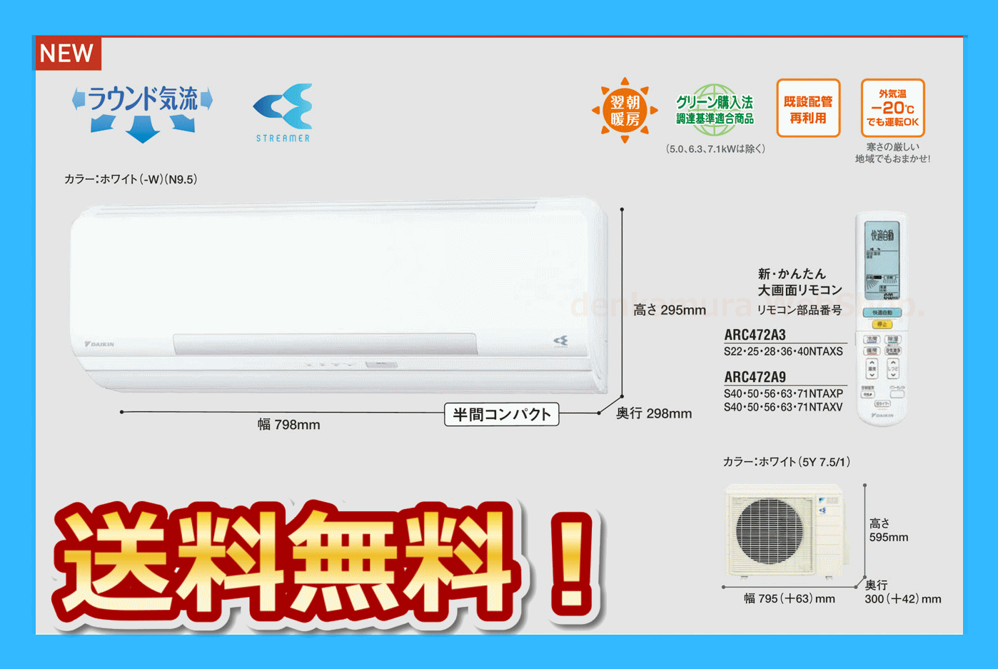 【送料無料】　ダイキン　 S36NTAXS-W（ホワイト） 冷暖房エアコン　単相100V 壁掛け型 (おもに12畳用)　【smtb-s】送料無料、カードOK！