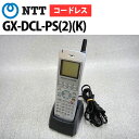 【中古】NTT GX用 GX-DCL-PS(2)(K) デジタルコードレス電話機セット A級美品【ビジネスホン 業務用 電話機 本体 子機】