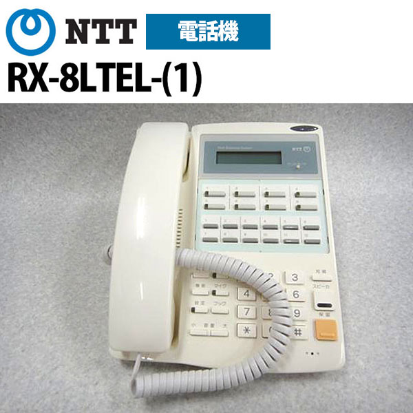 【中古】NTT RX用 RX-8LTEL-(1) 8ボタン標準電話機【ビジネスホン 業務用…...:auc-denpan:10000233
