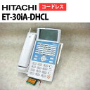 【中古】ET-30iA-DHCL 日立/HITACHI iA カールコードレス【ビジネスホン 業務用 電話機 本体 子機】