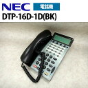 【中古】DTP-16D-1D(BK) NEC Dterm75 16ボタン表示付電話機【ビジネスホン 業務用 電話機 本体】