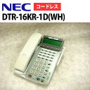 【中古】DTR-16KR-1D(WH) NEC Aspire Dterm85 16ボタン漢字表示 カールコードレス(WH)【ビジネスホン 業務用 電話機 本体 子機】