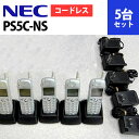 【中古】PS5C-NS 5台 NEC CARRITY-NS コードレス構内PHS【ビジネスホン 業務用 電話機 本体 子機】