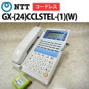 【中古】NTT GX用 GX-(24)CCLSTEL-(1)(W) 24ボタンカールコードレススター用電話機【ビジネスホン 業務用 電話機 本体 子機】