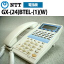 【中古】NTT GX用 GX-(24)BTEL-(1)(W) 24ボタンバス用標準電話機【ビジネスホン 業務用 電話機 本体】