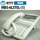 【中古】NTT RX2用 MBS-6LSTEL-(1) 6ボタンスター用標準電話機【ビジネスホン 業務用 電話機 本体】