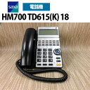 【中古】 saxa/サクサ HM700 TD615(K) 18ボタン標準電話 (日本製)【ビジネスホン 業務用 電話機 本体】