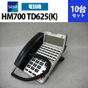 【中古】saxa/サクサ HM700用 TD625(K) 30ボタン多機能電話機 10台セット【ビジネスホン 業務用 電話機 本体】