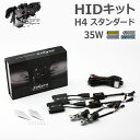 HID¥¥Ã¥È ºù-sakura- H4 HI/LO ÀÚÂØ¼° 35W ¶ËÇö·¿¥Ð¥é¥¹¥ÈºÎÍÑÌÀ¤ë¤µ¡¢°ÂÄêÀ¡¢¿Íµ¤¤âNo.1!³ÚÅ·¥é¥ó¥¥ó¥°1°Ì¼õ¾Þ!3000K/6000K/8000K/12000K/HID¥¤¥¨¥í¡¼/HID¥Ø¥Ã¥É¥é¥¤¥È/¥¥»¥Î¥ó/HID¥Õ¥©¥°/HID¥Ð¥Ã¥¯¥é¥ó¥×/LED/Á÷ÎÁ̵ÎÁ/¥Ð¥é¥¹¥È3ǯÊݾÚ