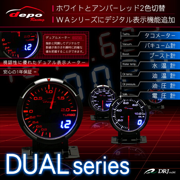 Deporacing デポレーシング追加メーターDUALシリーズ 油温計 60φ【あす楽対…...:auc-deporacing:10000108