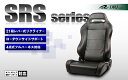 DRJセミバケットシート SRS 【ブラック:パンチングPVCレザー】レバー式21段階リクライニング/4点ハーネス対応/1年保証付RV車やSUVなど車高の高い車種にオススメ!街乗りからスポーツ走行まで、ホールド性と快適性を求める方に!【10P03Dec16】