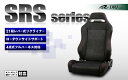 DRJセミバケットシート SRS 【ブラック:スエード】レバー式21段階リクライニング/4点ハーネス対応/1年保証付RV車やSUVなど車高の高い車種にオススメ!街乗りからスポーツ走行まで、ホールド性と快適性を求める方に!【10P03Dec16】