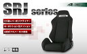 DRJセミバケットシート SRJ 【ブラック:スエード】レバー式21段階リクライニング/4点ハーネス対応/1年保証付街乗りからスポーツ走行まで、ホールド性と快適性を求める方に!【10P03Dec16】