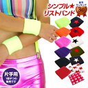 アクセサリー/シンプルバラエティーリストバンド/ハンドアクセ...