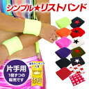 アクセサリー/シンプルバラエティーリストバンド/ハンドアクセ...