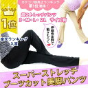 ダンスパンツ ヨガパンツ レビューを書いてメール便★★AA スーパーストレッチ ブーツカット美脚パンツ★★ フィットネス・ピラティス・ヨガ・ダンス・dance・衣装・レッスンパンツ レディース レディス ladiesダンスパンツ・美脚パンツ・足長パンツ・ヨガパンツ・レッスンパンツ・フィットネスウェア・ヨガウェア・ダンス衣装・ダンスウエア・パンツ・belly dance|格安い