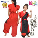キッズ/よさこいちりめん風袖なし半纏/はんてん/はっぴ/総お...