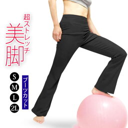 ダンスパンツ ヨガパンツ レディース <strong>ベリーダンス</strong> AA スーパーストレッチ ブーツカット美脚パンツ <strong>衣装</strong> フィットネス ピラティス レッスンパンツ belly dance ladies pants [M便 2/3]