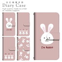 韓国 ハングル シンプル うさぎ 動物 iphoneXR i...
