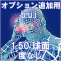 伊達メガネ用ビュイ(b.u.i）度なしレンズ球面1.50 （1組）