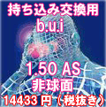 TOX x̂߂͐΂I