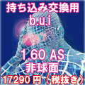 TOX x̂߂͐΂I