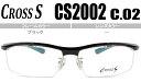 ■CROSS S■ブラック■ナイロール 57size■【度無し/度付き】【メガネ】【眼鏡】【送料無料】■CS2002 02 r1012
