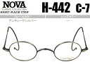 ノヴァ NOVA メガネ 眼鏡 一山 伊達 アンディークシルバー 新品 クラシカル ノヴァ nova 送料無料 H-442 C.7 nov008