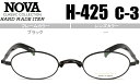 ■ノヴァ NOVA■46□23-145■ブラック■一山セル手タイプ・セルパット付(取り外し可)■【度無し/度付き】【眼鏡】【メガネ】【日本製】【送料無料】■H-425 c3 nov031