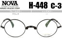 ■ノヴァ NOVA■44□24-142■ブラック■一山タイプ・セルパット付(取り外し可)■【度無し/度付き】【眼鏡】【メガネ】【日本製】【送料無料】■H-448 c3 nov035