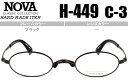 ノヴァ NOVA 一山 メガネ 眼鏡 伊達 新品 送料無料 ブラック H-449 c.3 nov037