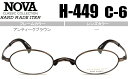 ノヴァ NOVA メガネ 眼鏡 伊達 アンティークブラウン 45□24 新品 クラシカル ノヴァ nova 送料無料 H-449 c6 nov037