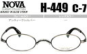 ■ノヴァ NOVA■45□24-142■アンティークシルバー■一山タイプ・セルパット付(取り外し可)■【度無し/度付き】【眼鏡】【メガネ】【日本製】【送料無料】■H-449 c7 nov037