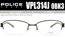 ポリス POLICE 眼鏡 メガネ VPL314J 0BK3 セミマットブラック/ブラック・ホワイト・ブラック 送料無料 po086