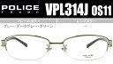 ポリス POLICE 眼鏡 メガネ VPL314J 0S11 グレー/ダークグレー・グリーン 新品 送料無料 po086