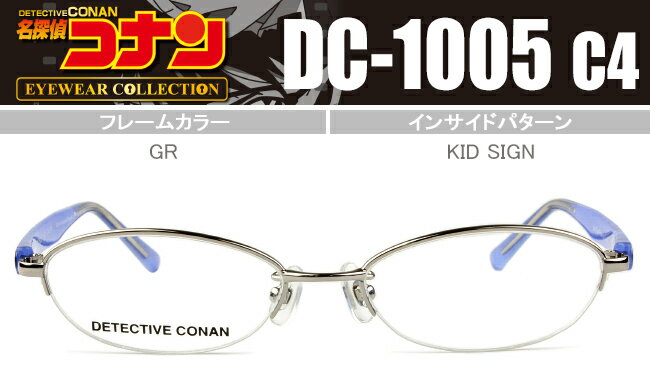 ■名探偵コナン CONAN■GR(KID SIGN)■鼻パッド有り■ナイロール型■【度無し…...:auc-dis-mega:10009955