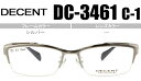 ■ディセント DECENT■シルバー■跳ね上げタイプ■鼻パッド有■【度無し/度付き】【メガネ】【送料無料】■DC-3461 c1 dc001