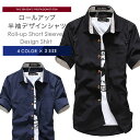 カジュアルシャツ メンズ ワイシャツ 半袖 無地 ロールアップ トップス コーデ 黒 青 紺 白 春 夏 秋 メンズファッション