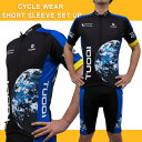 期間限定 全品10%OFF サイクルジャージ メンズ 上下セット セットアップ 半袖 ハーフパンツ サイクルウェア 自転車ウェア スポーツ サイクリング ジャージ