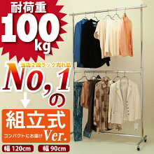 ★送料無料★【高品質の国内産】　業務用2段ハンガーラック　耐荷重約100kg　お客様組立式　幅90/120cm　【北海道・沖縄・離島送料別途】[パイプハンガー/コートハンガー/ポールハンガー/組立式/組立簡単/業務用/頑丈/洋服掛け/ショップ什器]. 画像