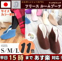 【送料無料】国産 あったか スリッパ フリース・ルームブーツ メンズ&レディース