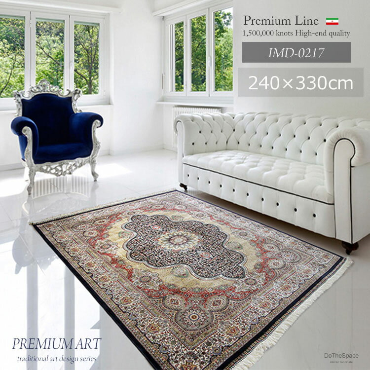 機械織りペルシャ絨毯 