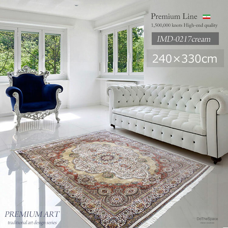 機械織りペルシャ絨毯 