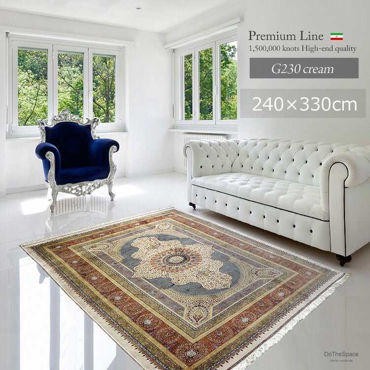 機械織りペルシャ絨毯 