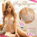 セクシー ランジェリー sexy lingerie