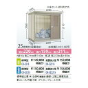 タクボごみ集積庫 クリーンキーパー CK-2215 W2200×H2110×D1590 25世帯用【景観保護】【ゴミ置場】